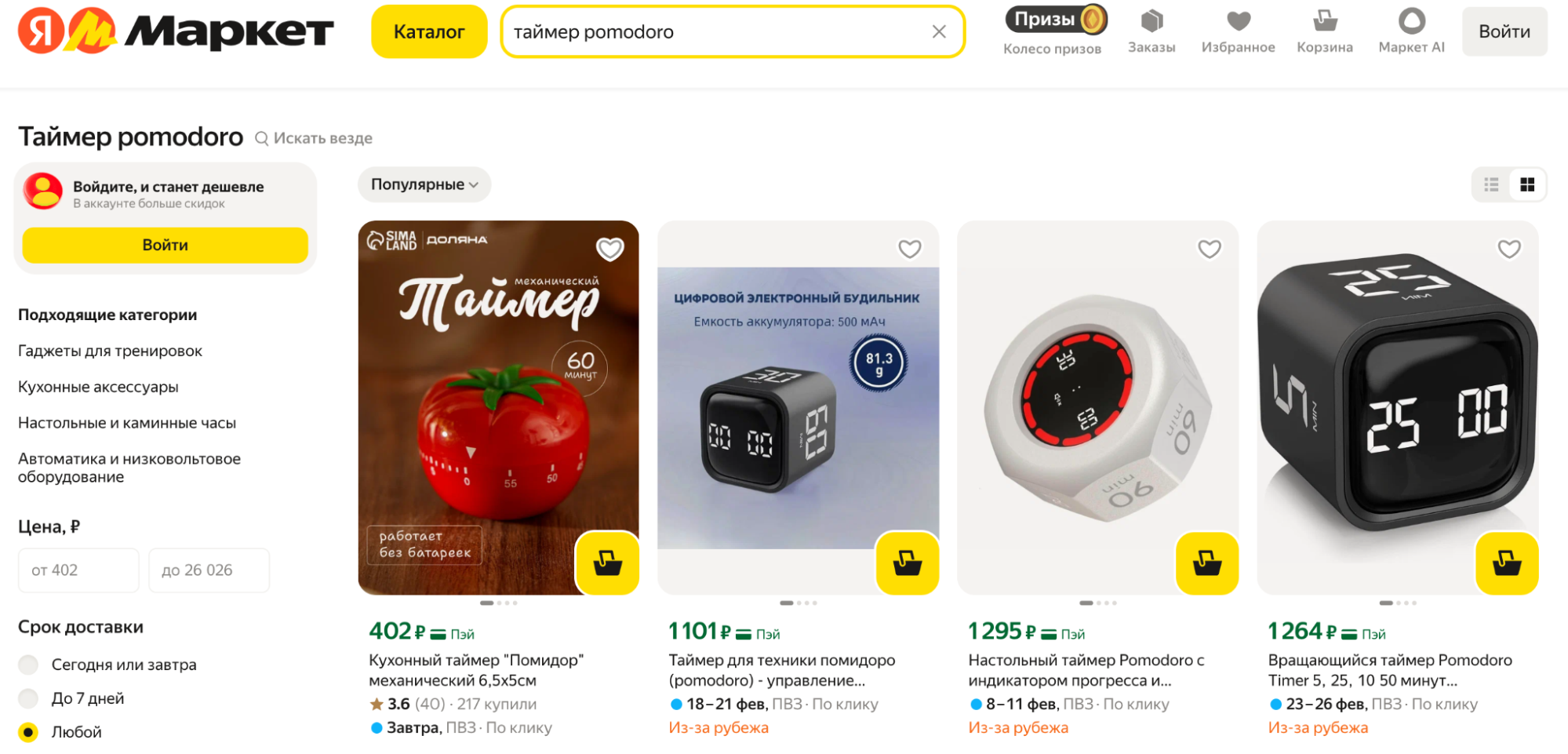 Самый простой способ соблюдать интервалы — купить таймер
