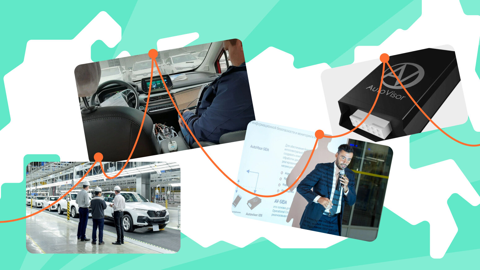 Все свои: россияне, которые защищают автомобили от хакеров