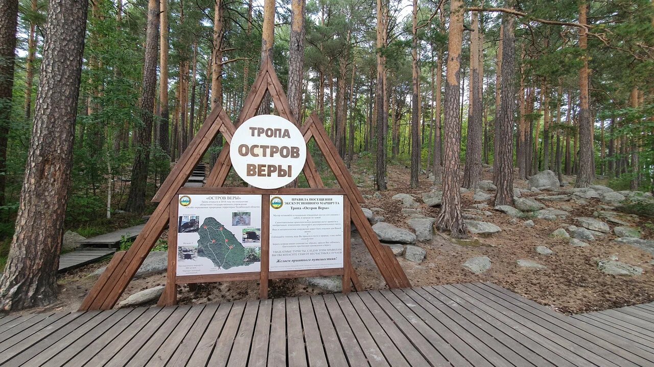 По острову Веры проложили экотропу к мегалитам, каменоломне и останцу.