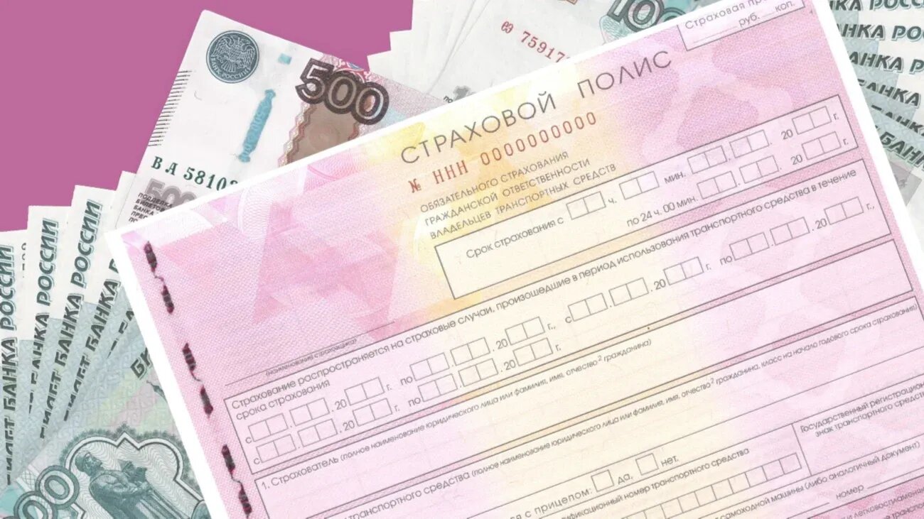 Полис ОСАГО за год подорожал более чем на четверть