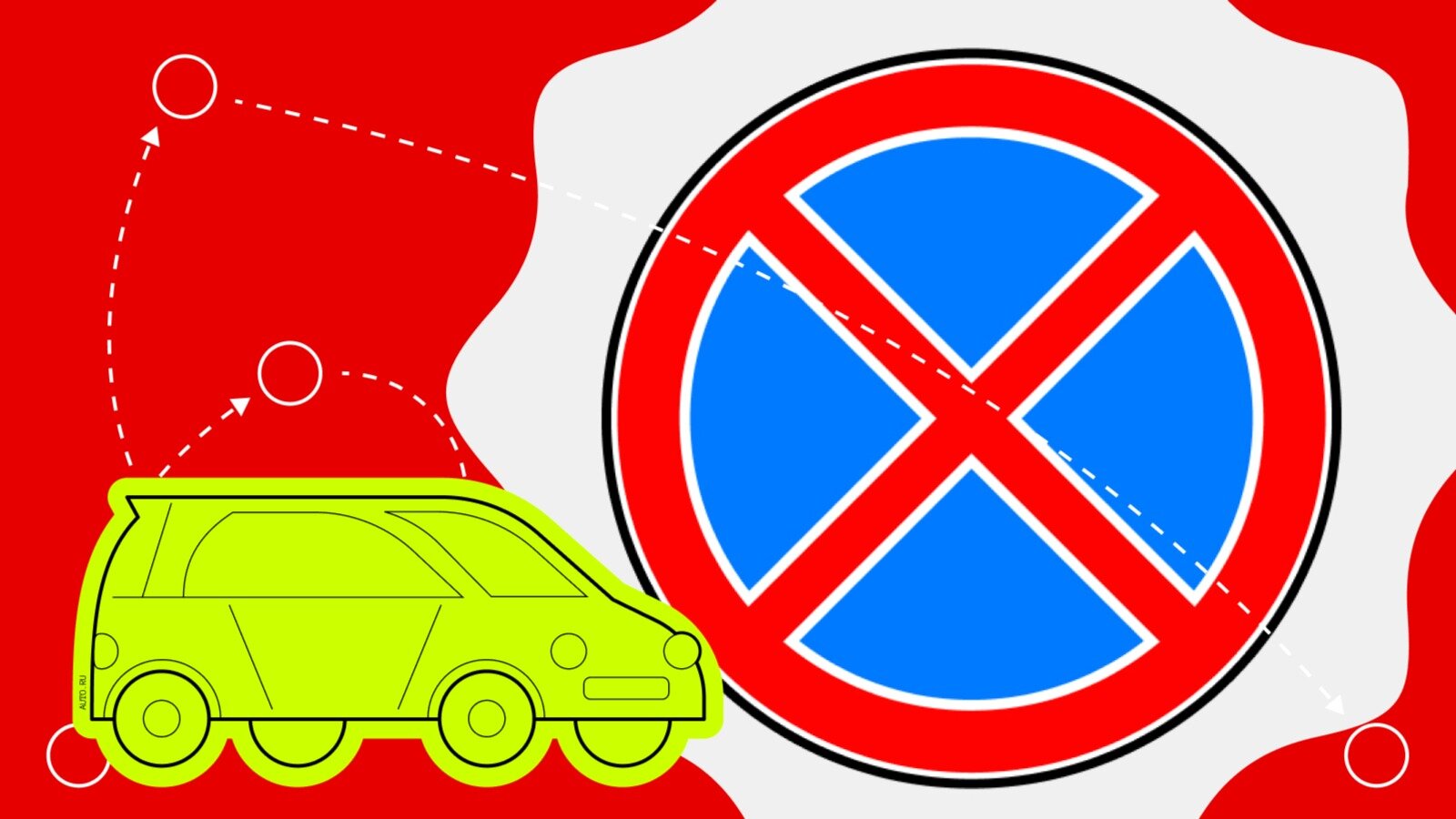 Как выглядит знак без остановки