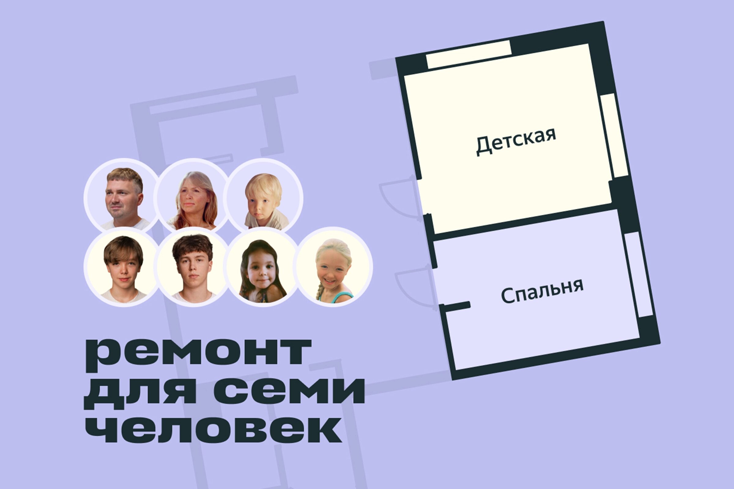 Премьера «Я так живу»: видеошоу о том, как живётся в новостройках