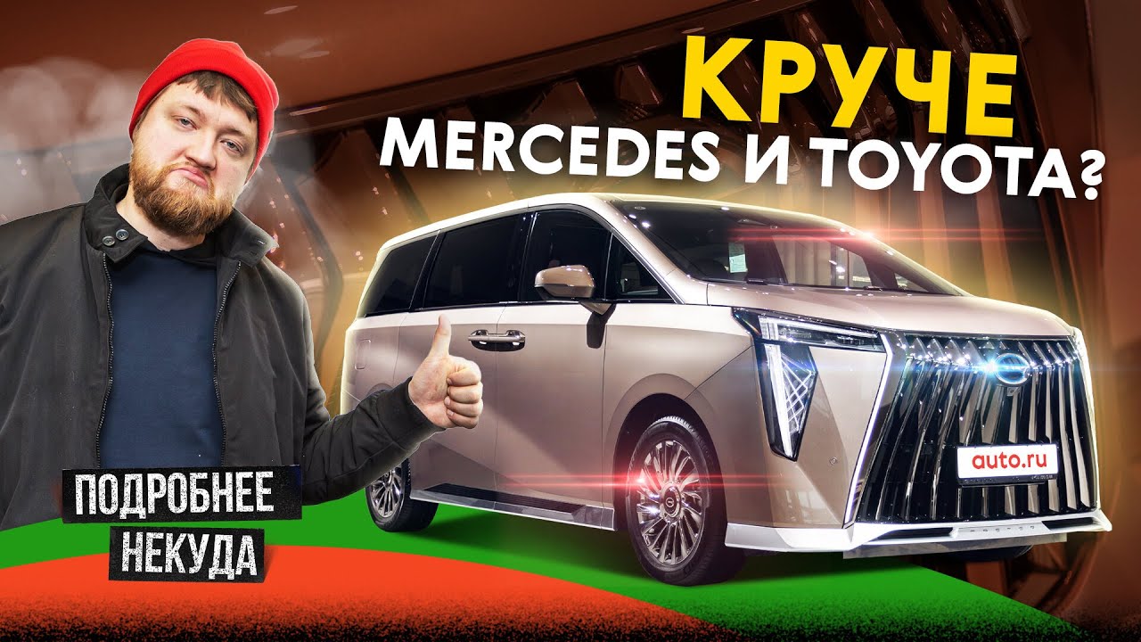 Уровень Rolls-Royce? Подробный обзор GAC Trumpchi M8
