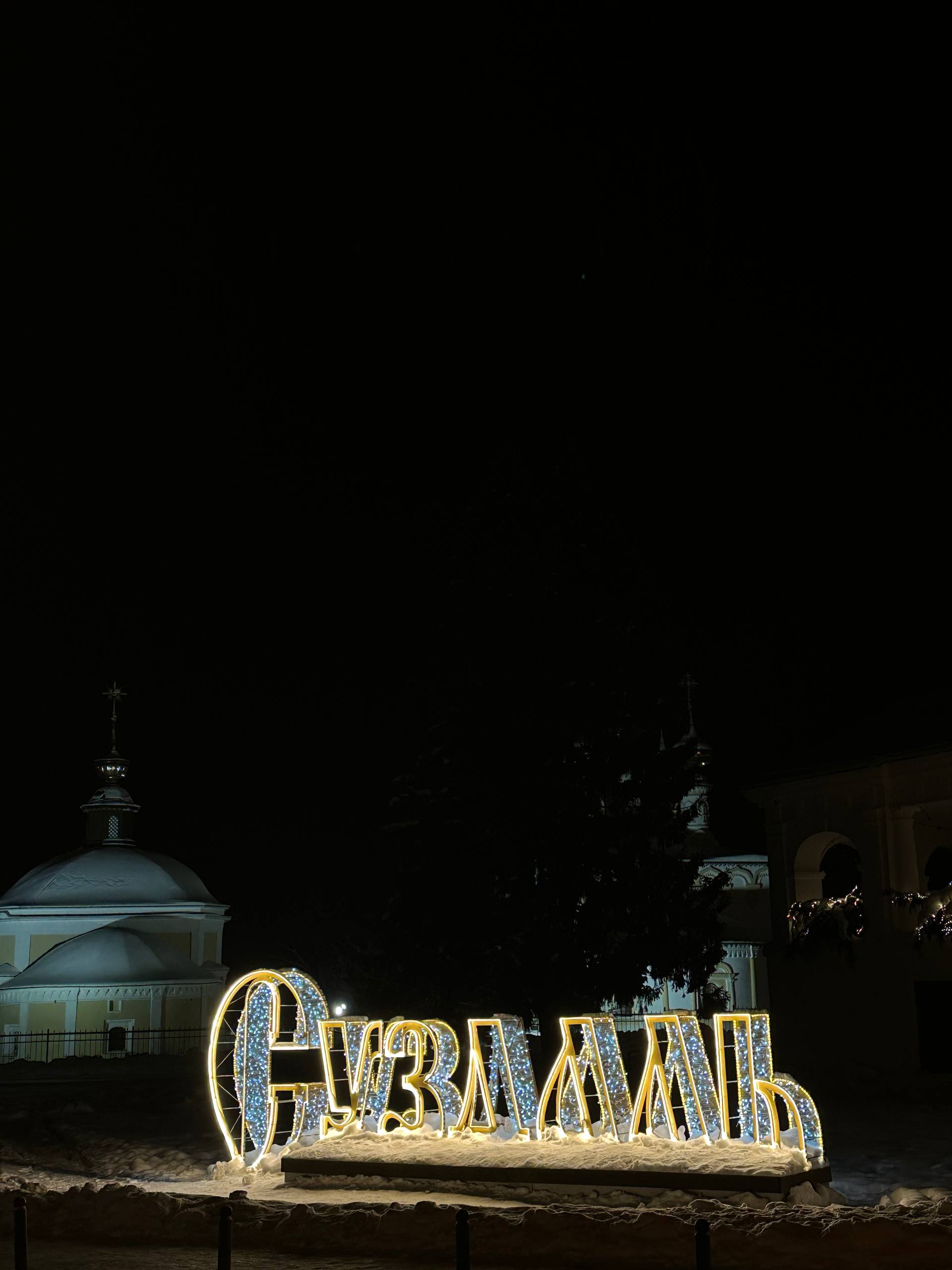 Центр Суздаля

