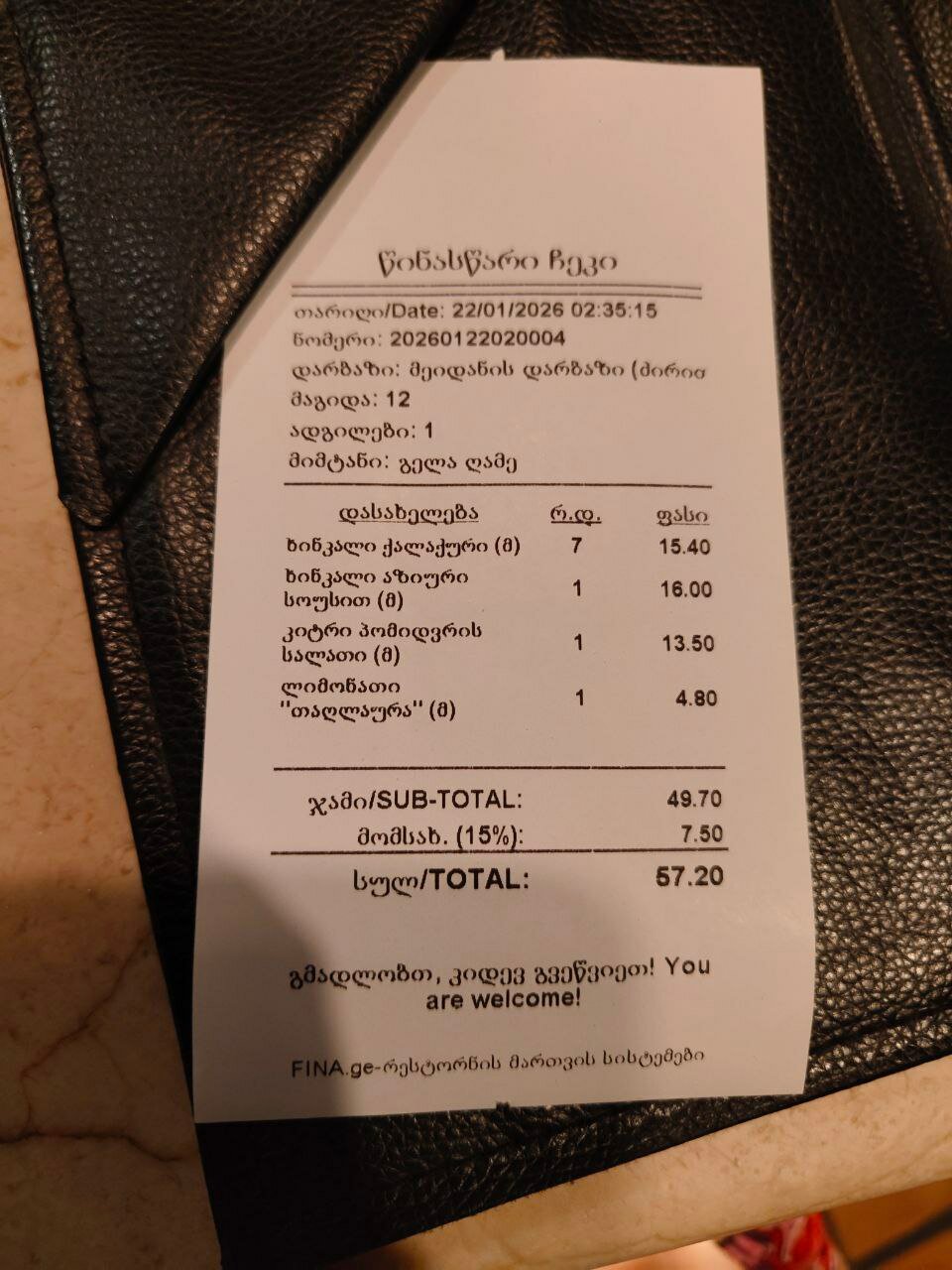 Первый чек.