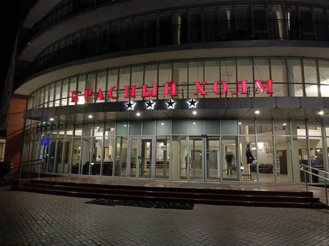 Санаторий «Красный холм»: перезагружаемся в Ярославской области