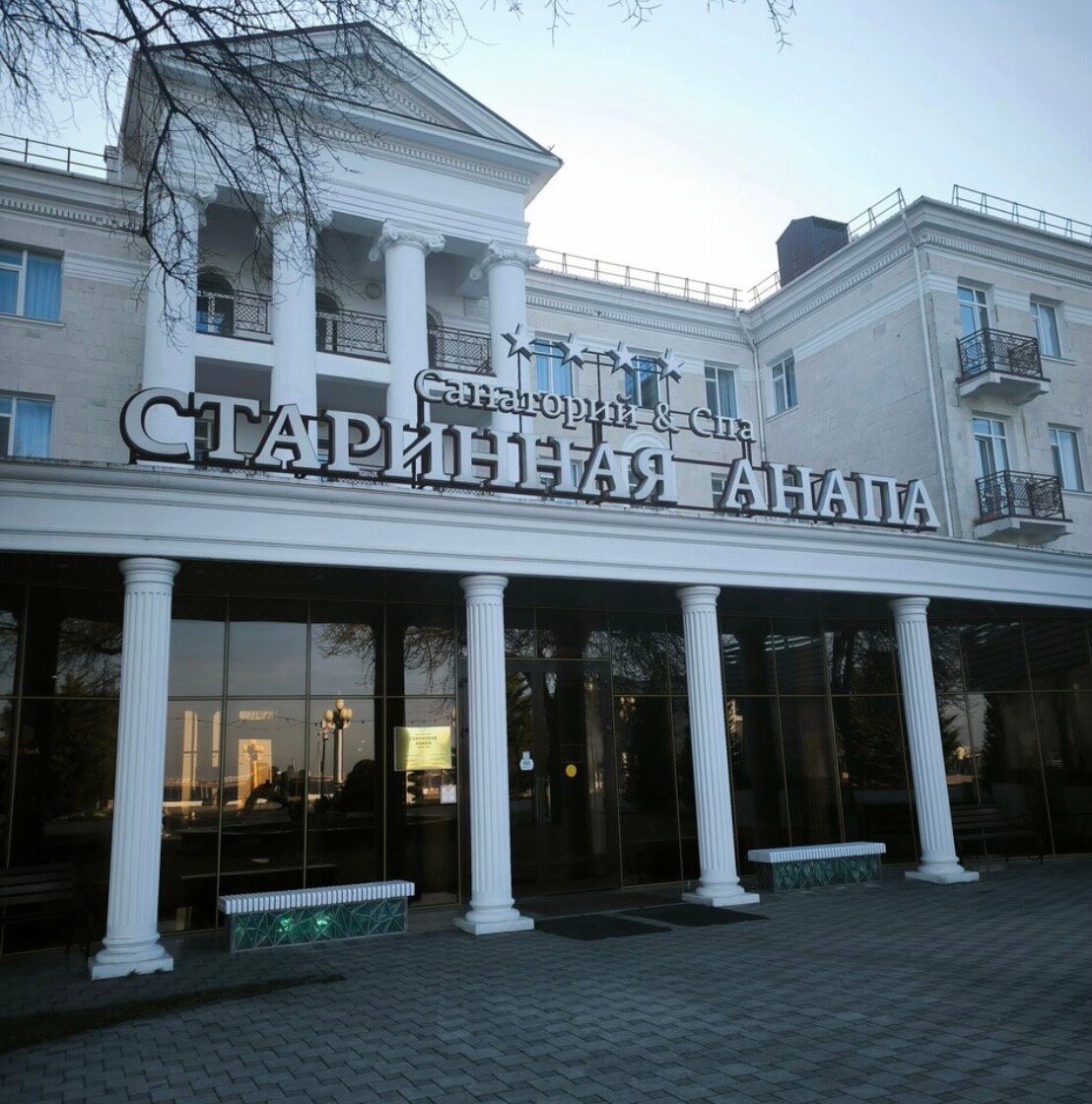 «Всё включено» в Анапе в фервале: спа, День влюбленных и игра Love is...