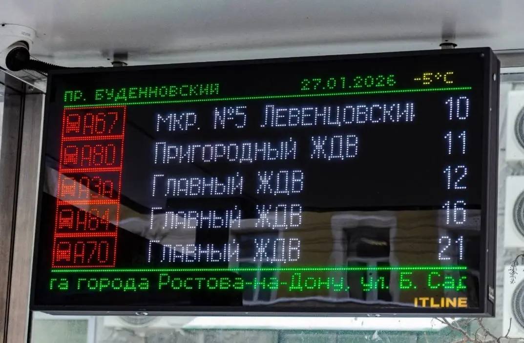 На остановках Ростова появился бесплатный Wi-Fi