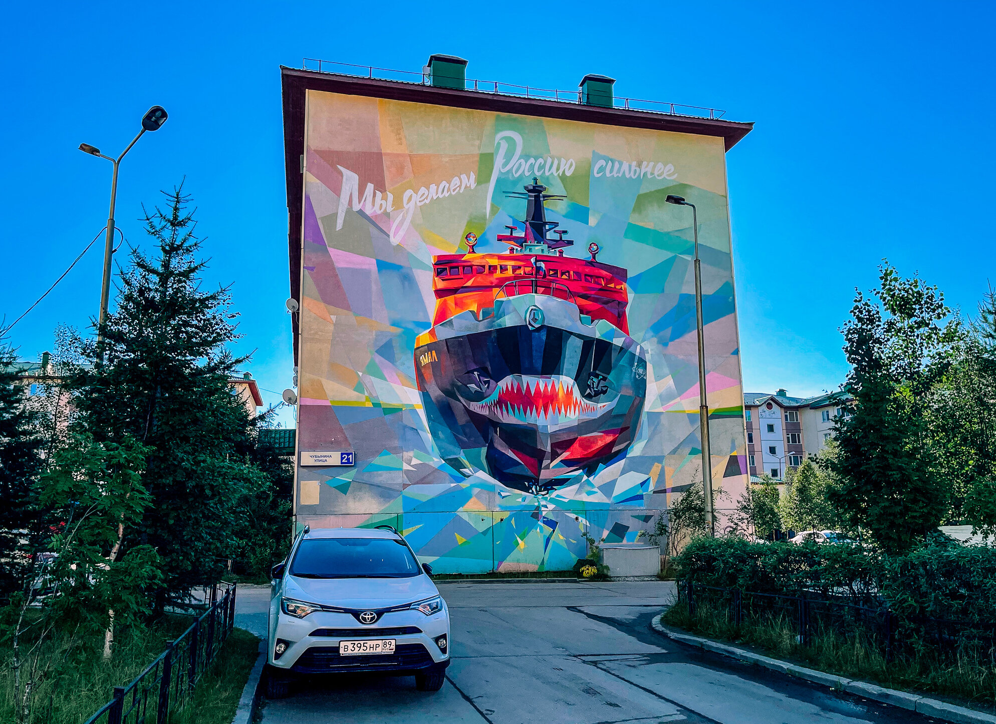 На Ямале появилась карта муралов — масштабных настенных рисунков на зданиях