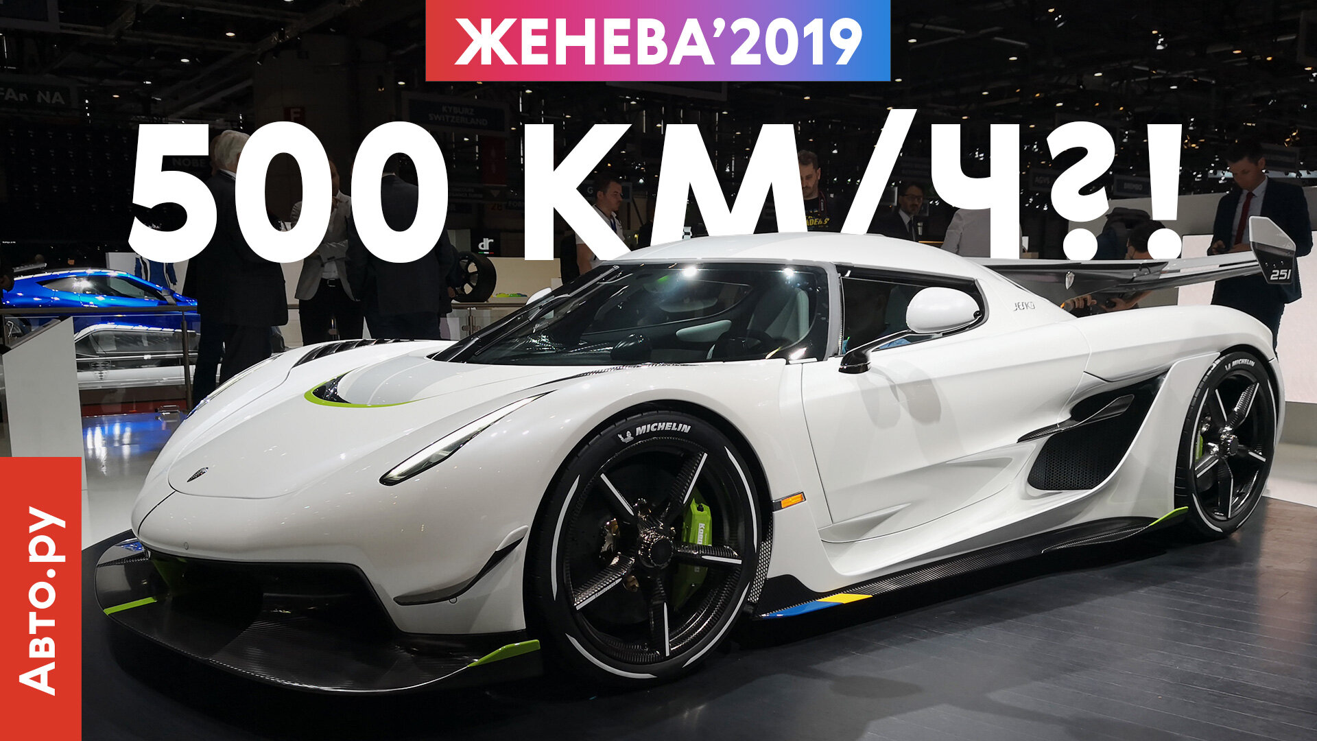 Самый быстрый гиперкар в мире: знакомимся с новым Koenigsegg Jesko