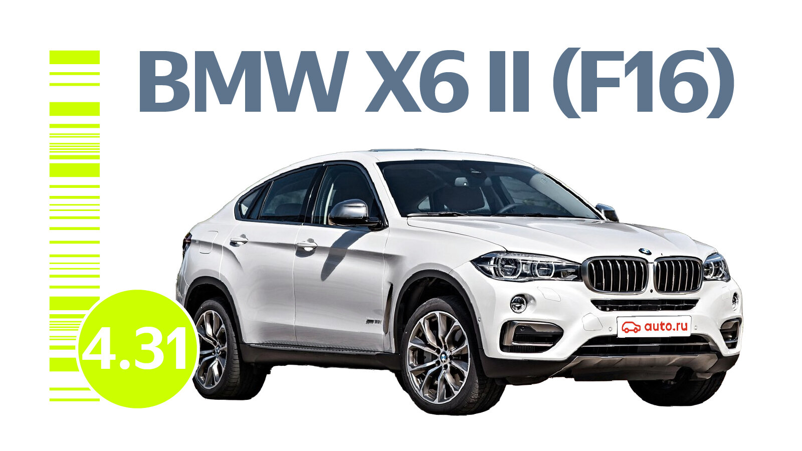 Надёжен ли BMW Х6 II поколения: возможные проблемы автомобиля с пробегом