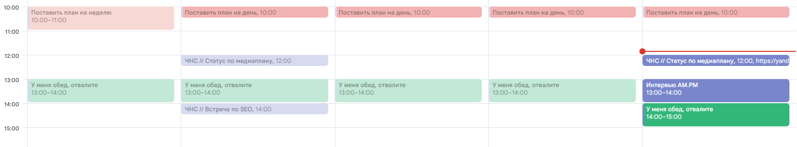 Редактор отмечает в календаре слоты на обед, чтобы не забыть поесть и сделать перерыв
