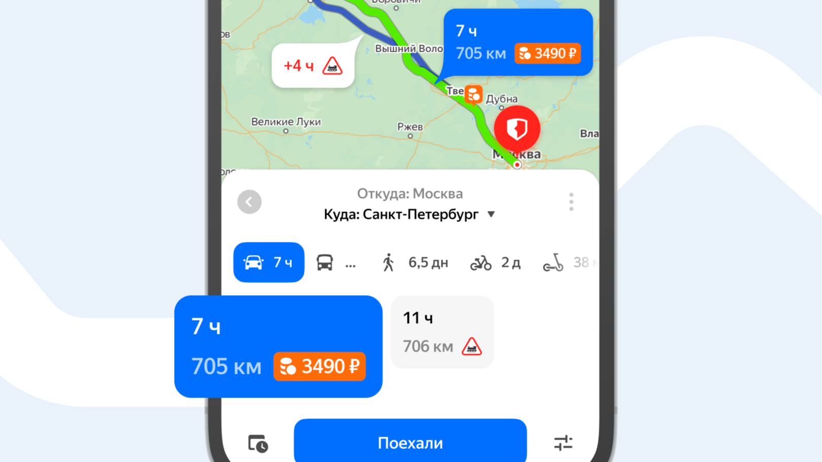 Яндекс Карты теперь показывают стоимость проезда по платным автодорогам