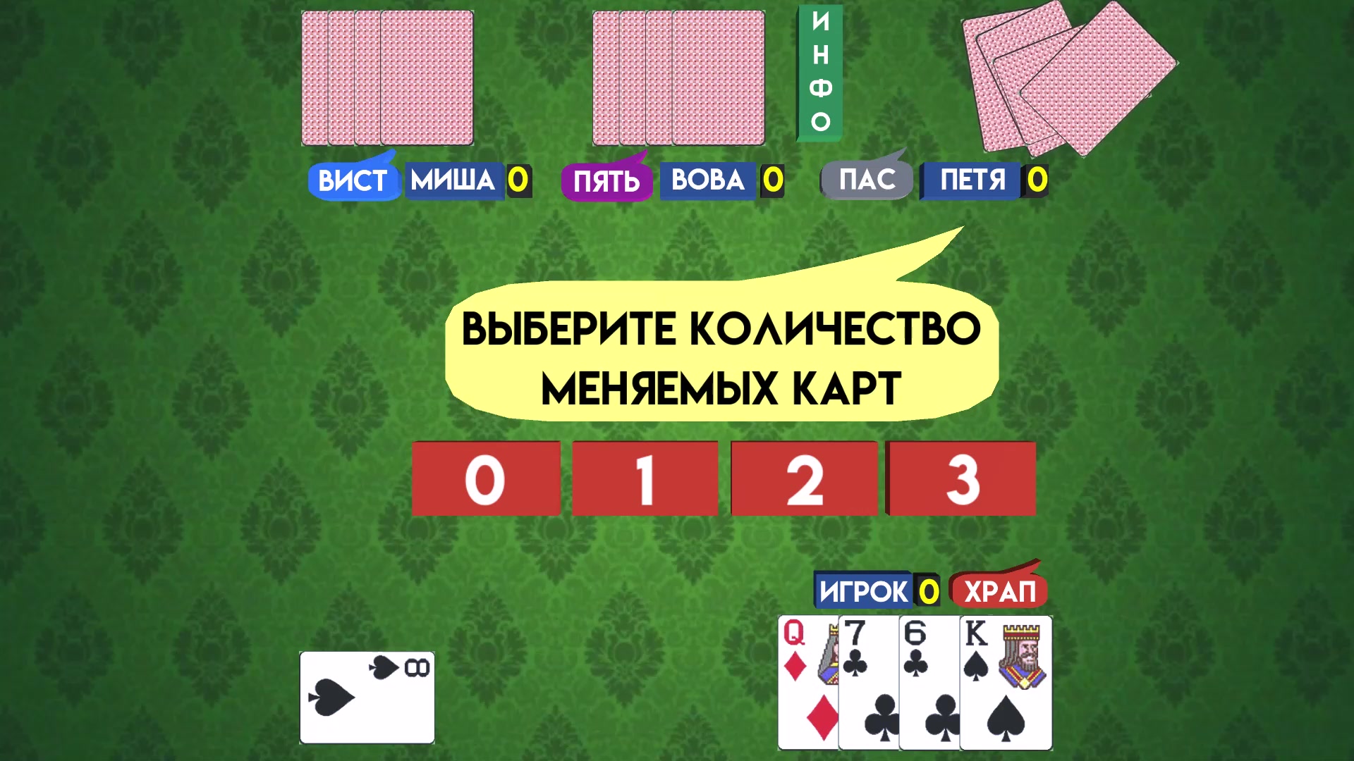 Карты Храп