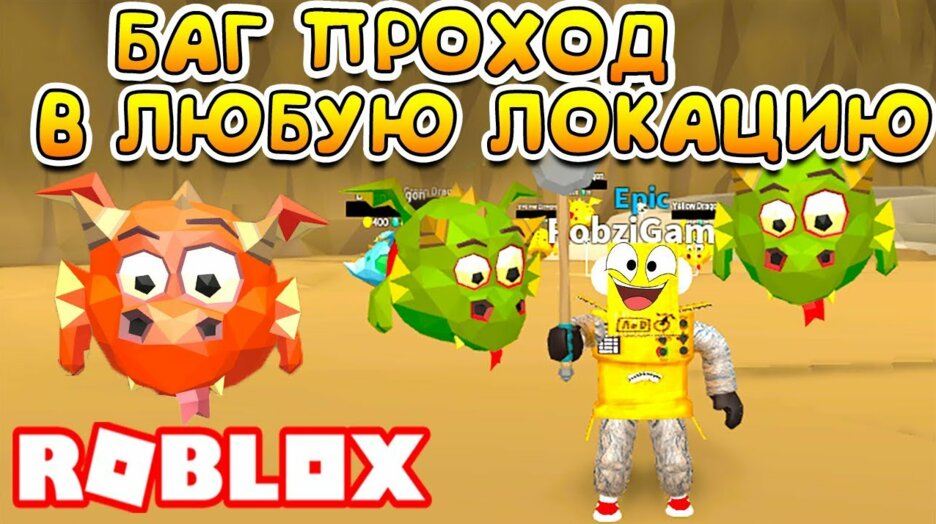 Simulyator Ohoty Na Monstrov Bag Na Prohod V Lyubuyu Zonu Roblox Monster Hunter Simulator Smotret V Efire - roblox new monster hunter simulator