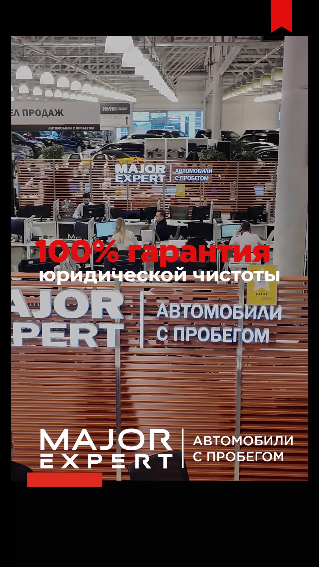 Major Expert, фото 1