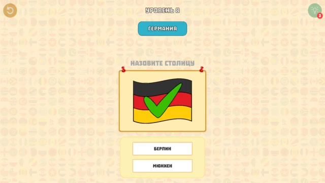 Раскрась флаг
