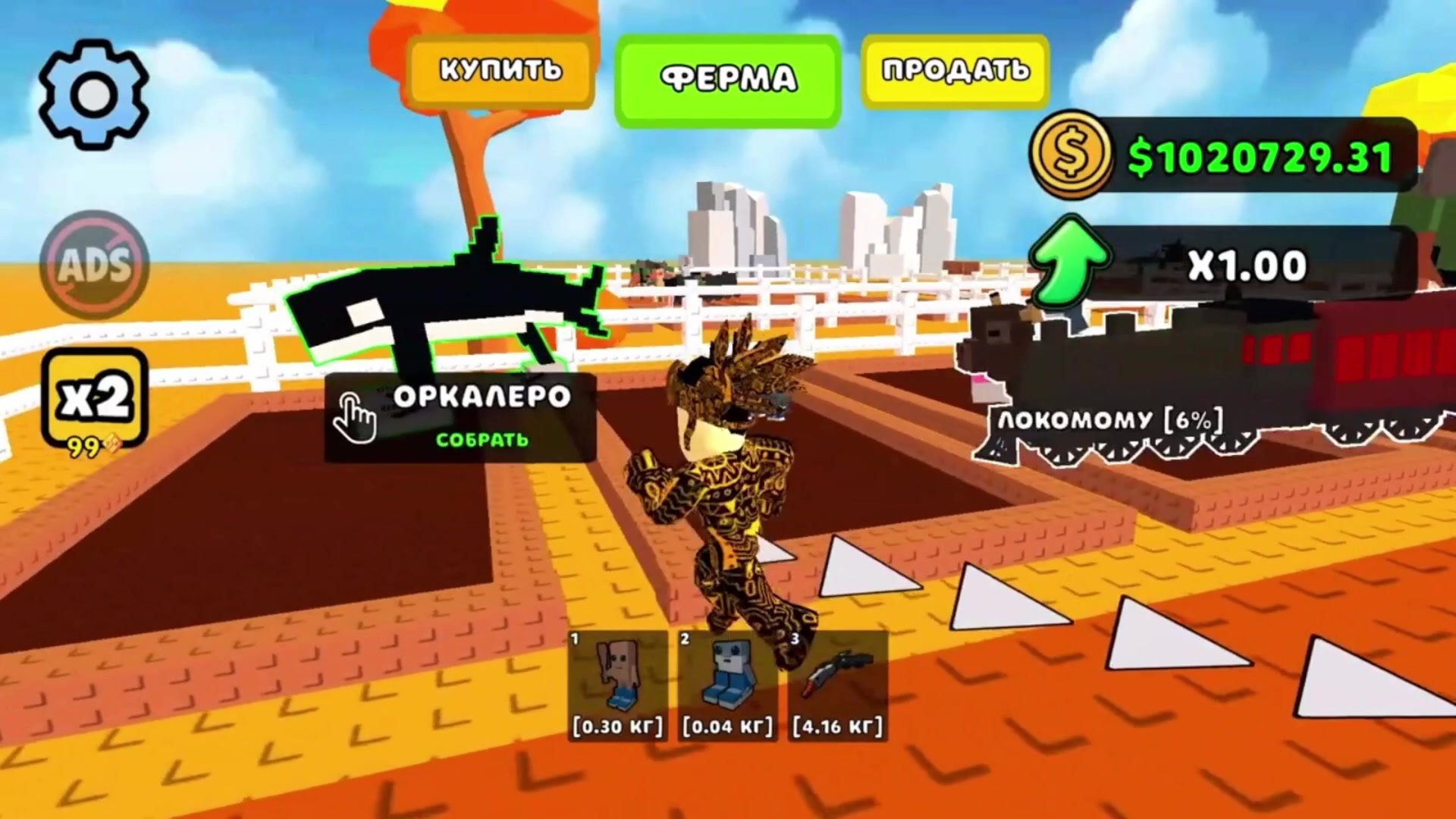 Вырасти Брейнрота! Обби Эволюция Тайкун +1 RNG 3D