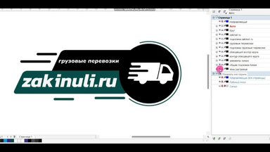 Лого в векторе виртуозно