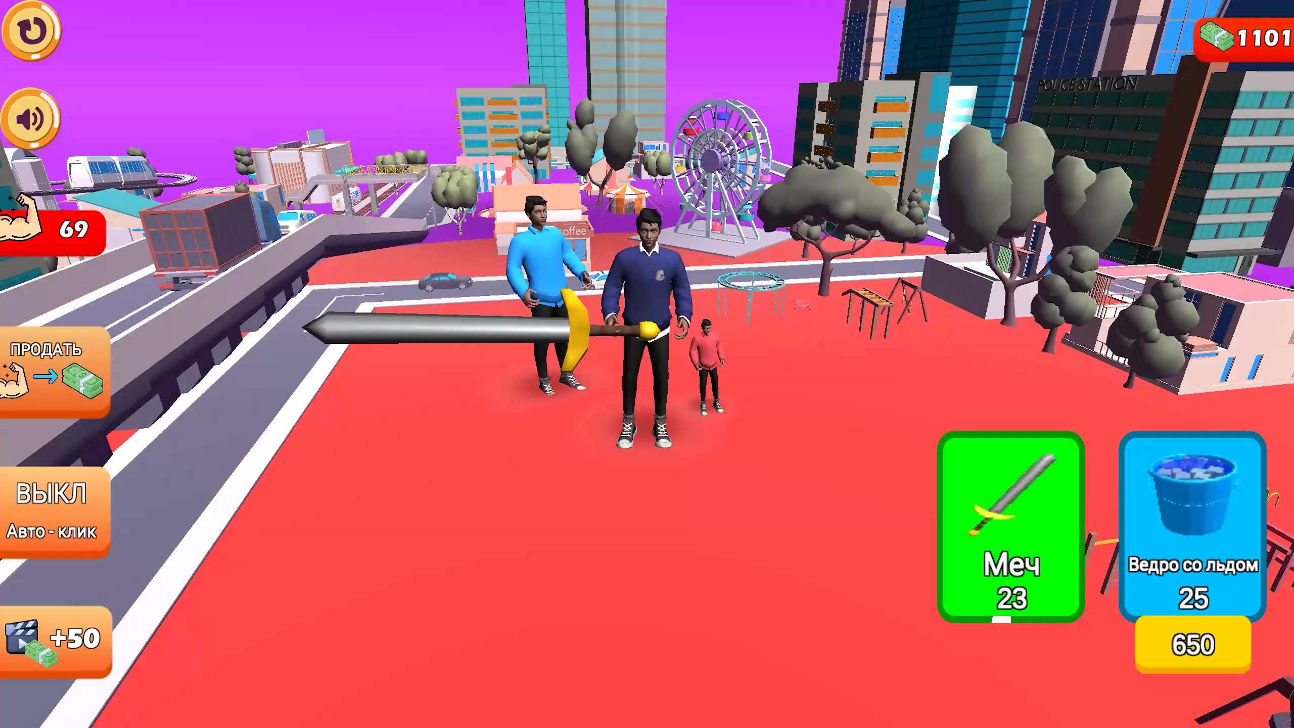 Ойын ойнаңыз