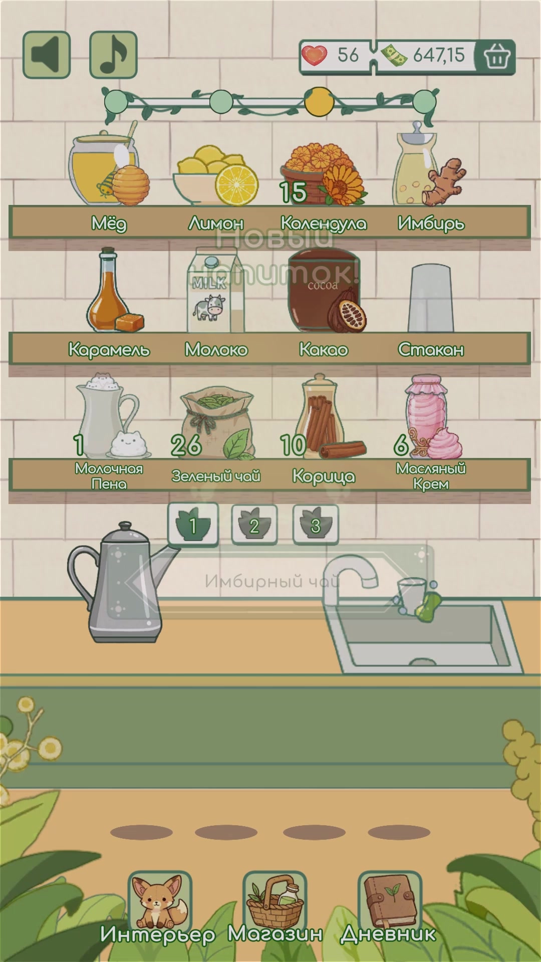 Мен көршімнің мысығына келдім