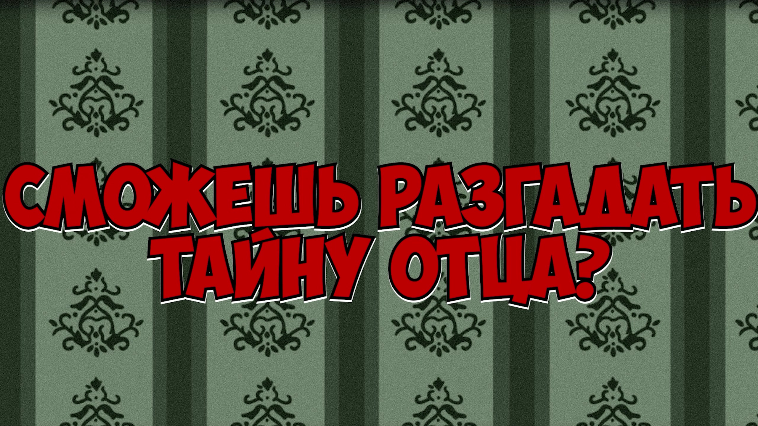 Побег из куба: Парадокс