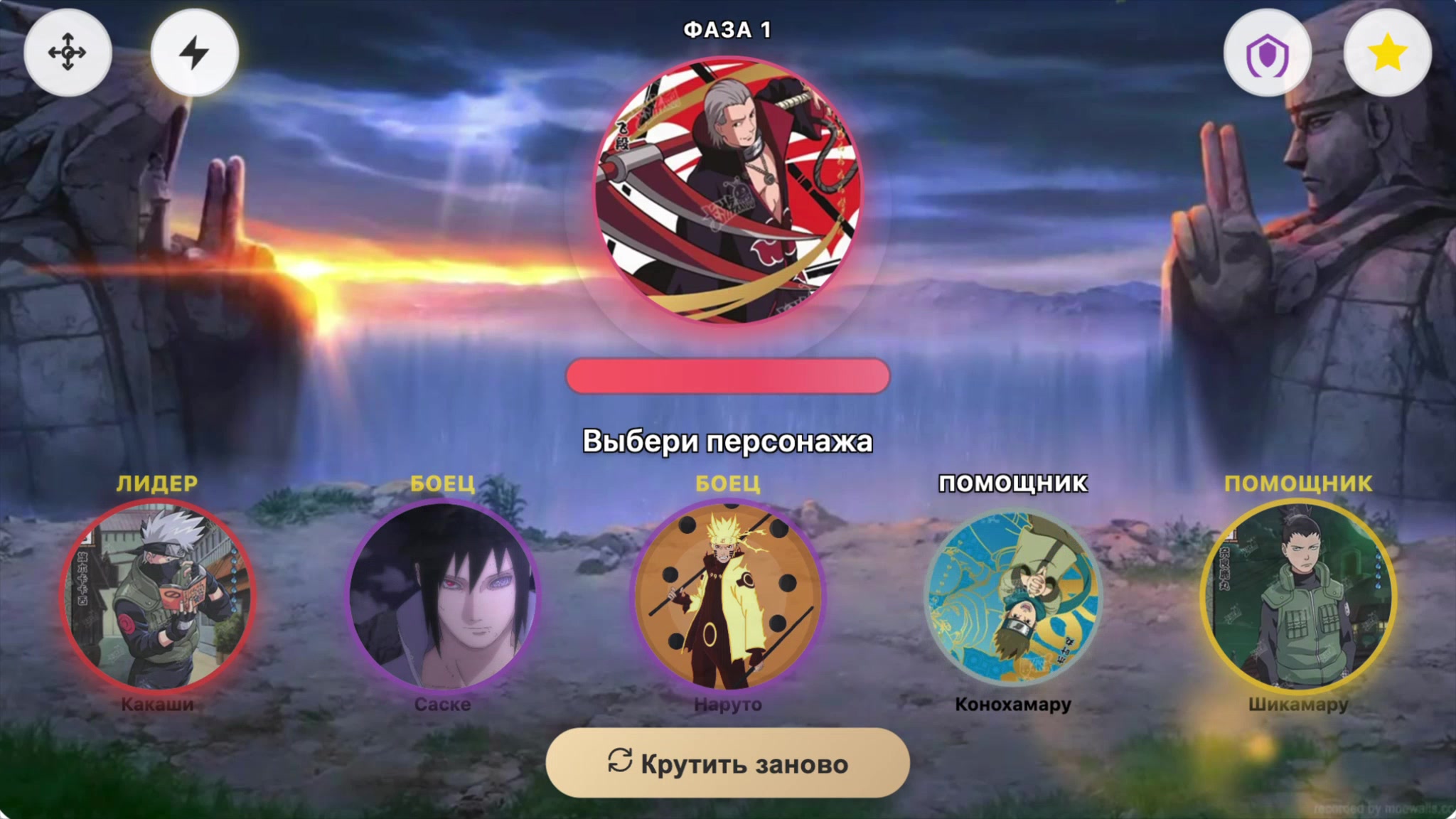 Наруто: Рейд-босс