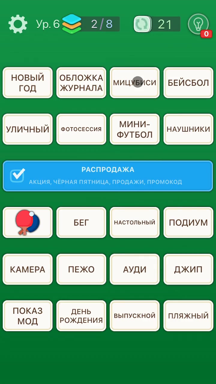 Словомес