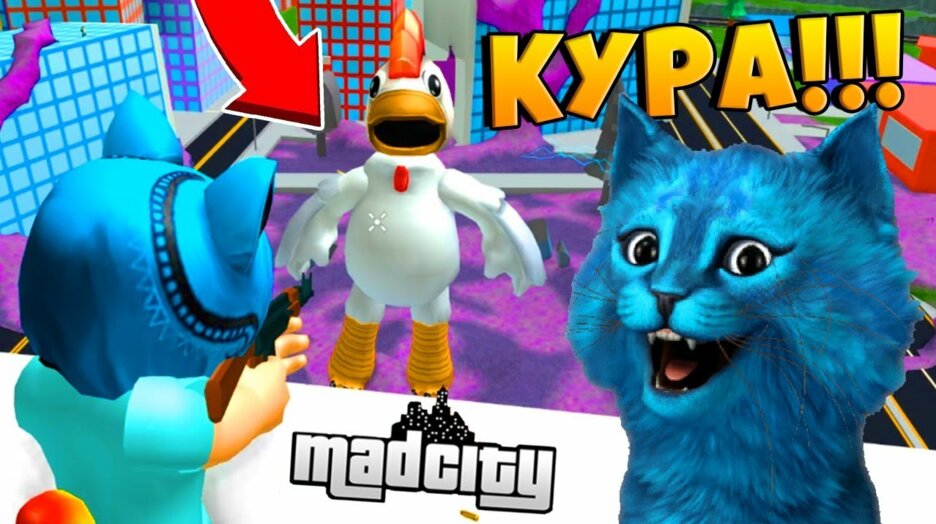 Gigantskaya Kura Boss Nlo I Letayushaya Mashina V Med Siti Robloks Mad City Roblox The Chicken Boss Smotret V Efire - roblox mad city how to get banshee