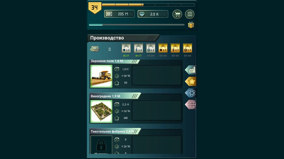 Симулятор: Бизнес Империя