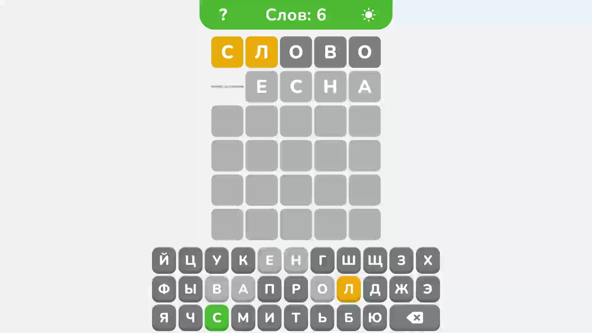 Вордли угадаешь слово?