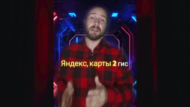 Интерент-маркаетолог с комплексным подходом по всем рекламным каналам