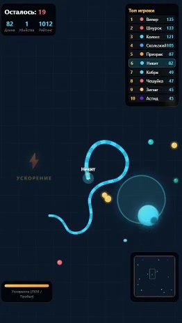 Змейка батл рояль