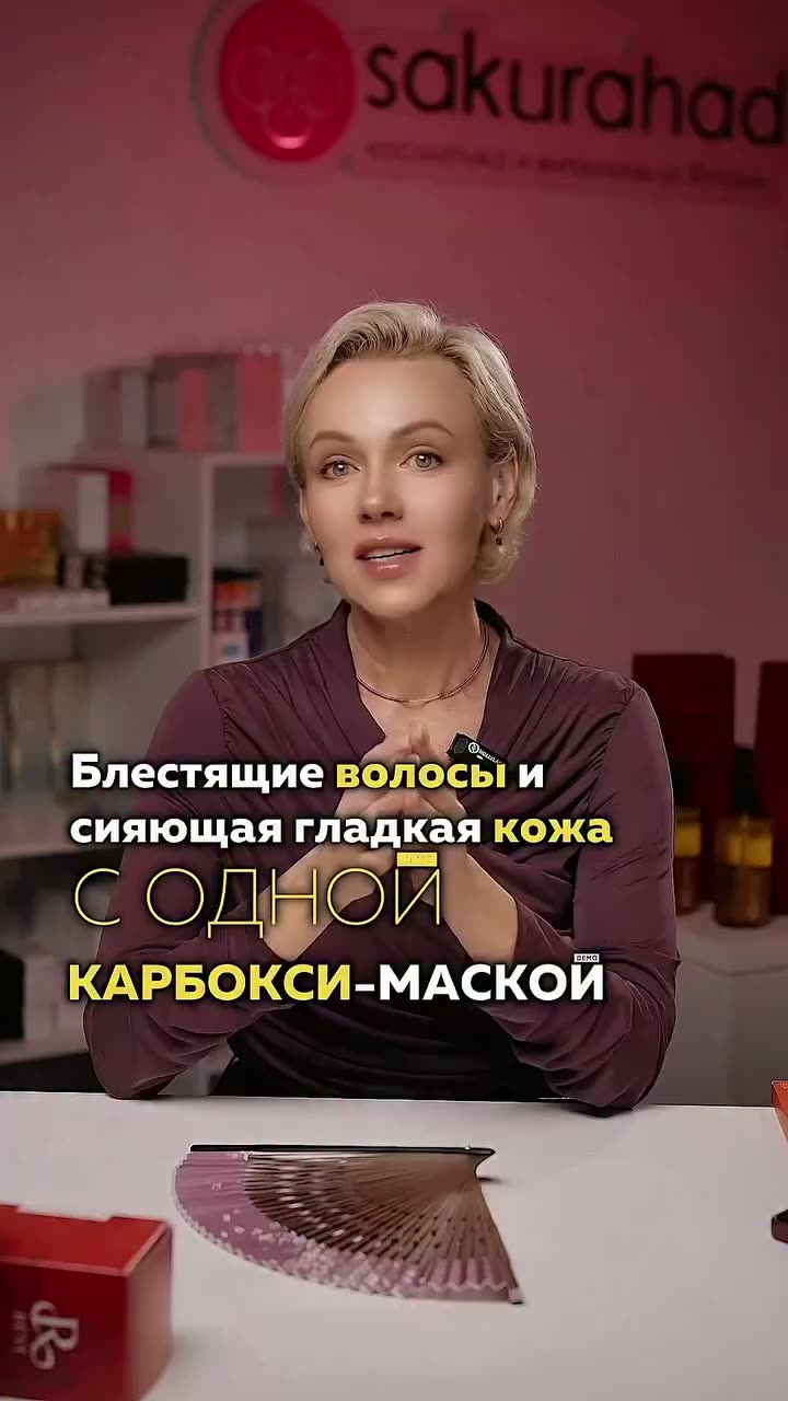 ОДНА МАСКА против тусклости кожи и слабых волос без объема