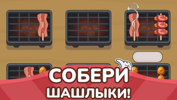 Шашлык на гриле: сортировка шампуров