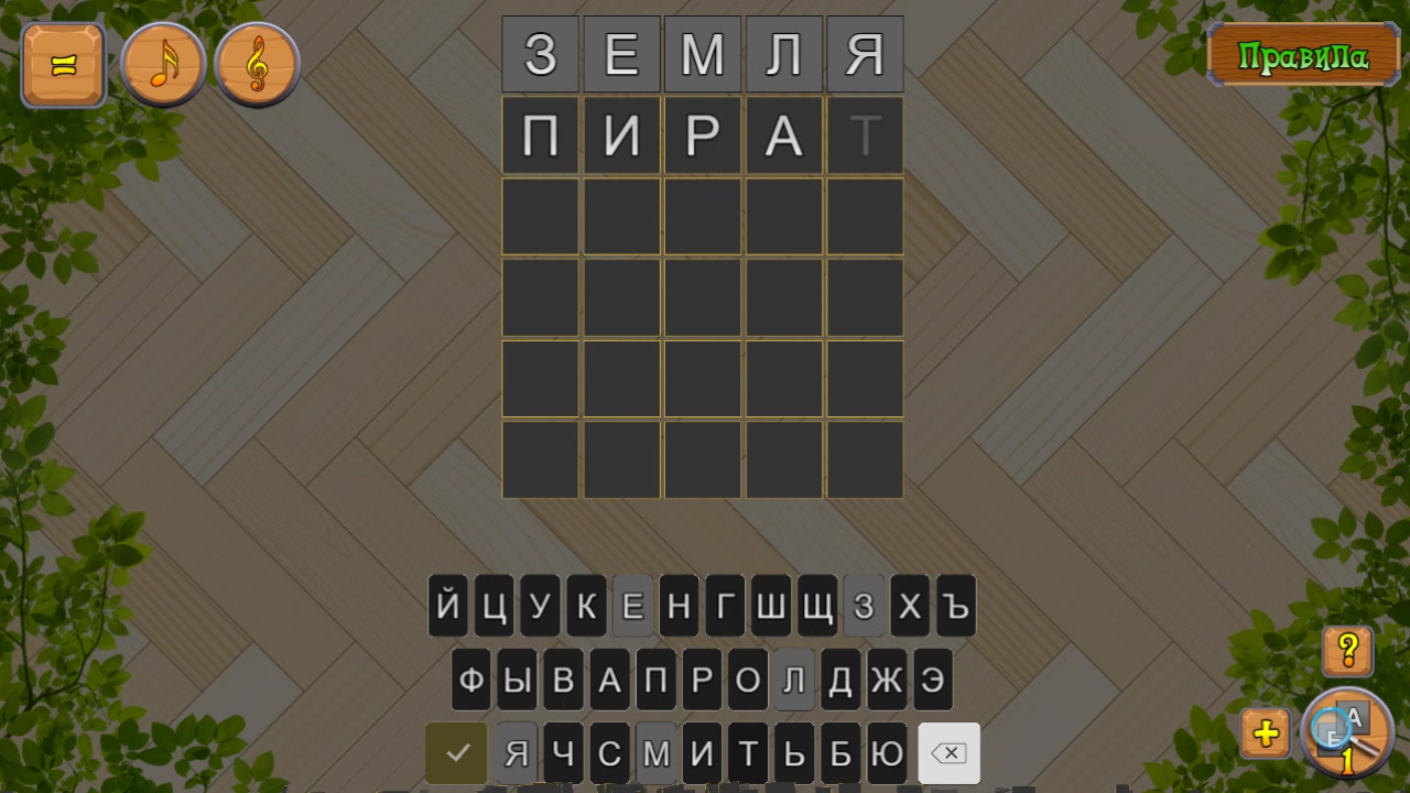 Слово из 5 букв