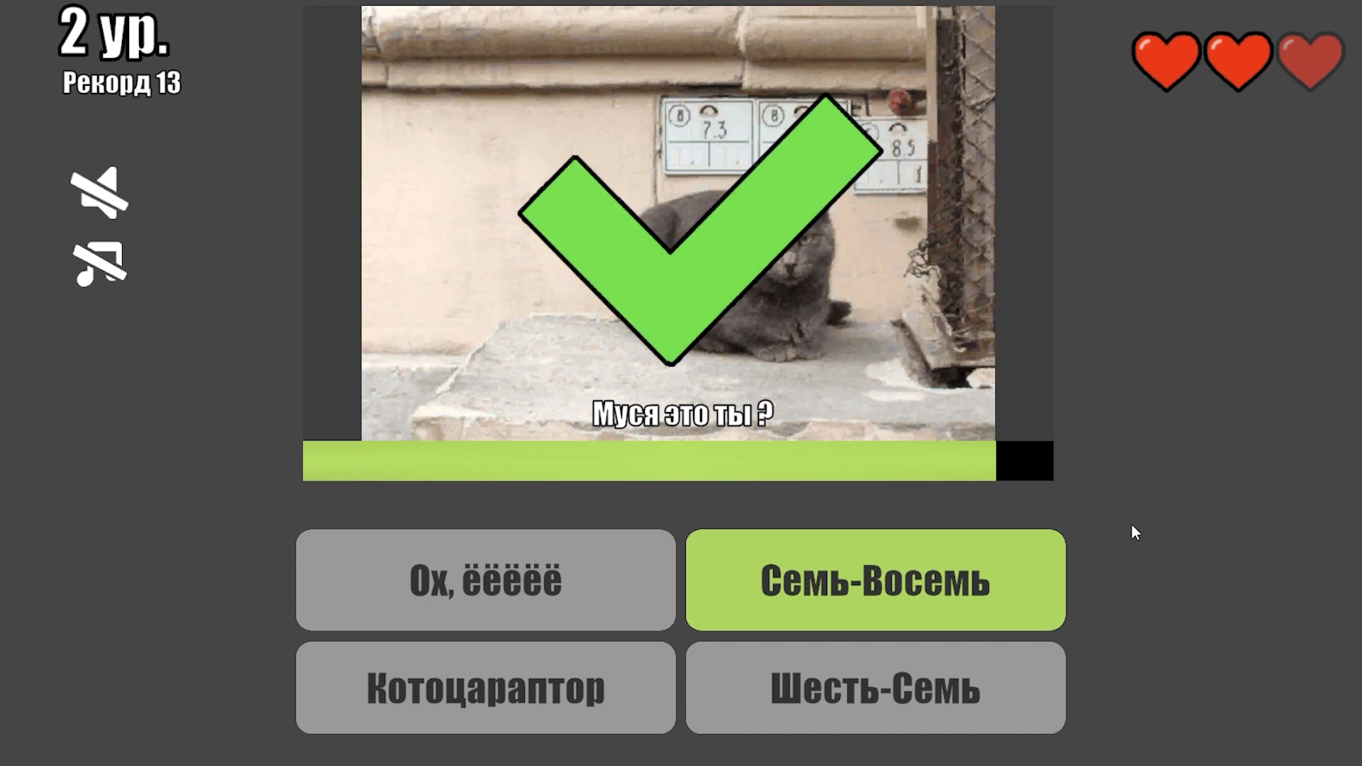 Муся это ты?