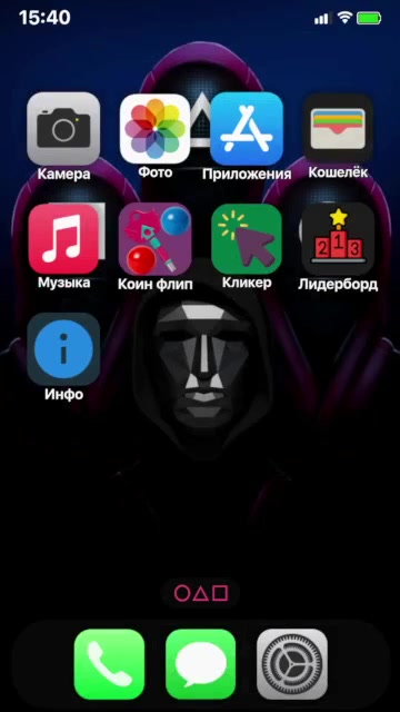 Игра в кальмара: Проверь телефон 456