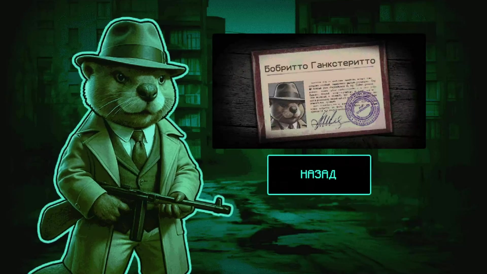 99 дней: "Гость" или Друг?