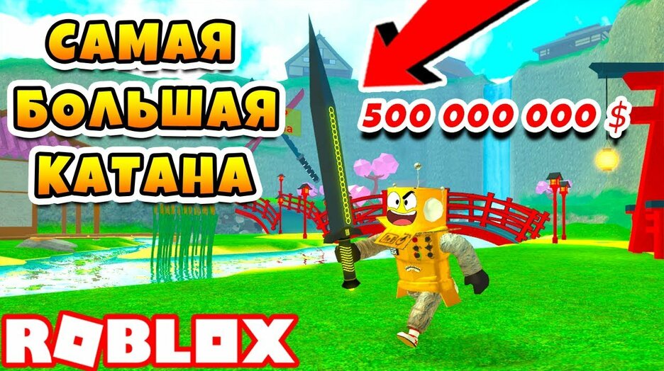 Katana Simulator Roblox