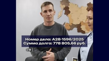 Отзыв Клиента о списании долгов