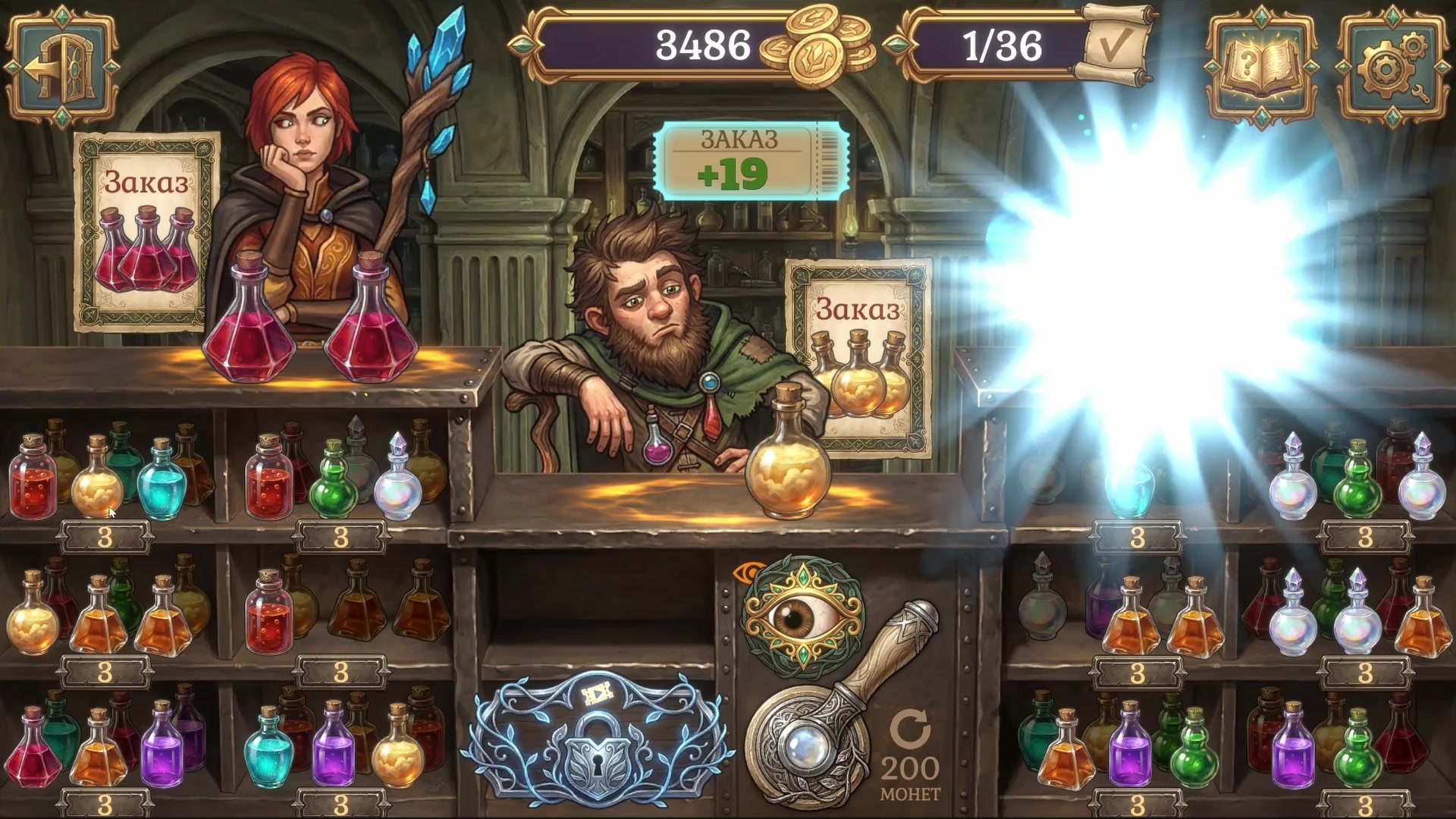 Poison Brew
