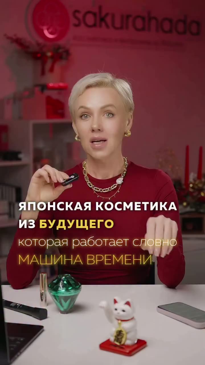 А вы встречали среди европейской или корейской косметики средства с такими составами и функционалом?