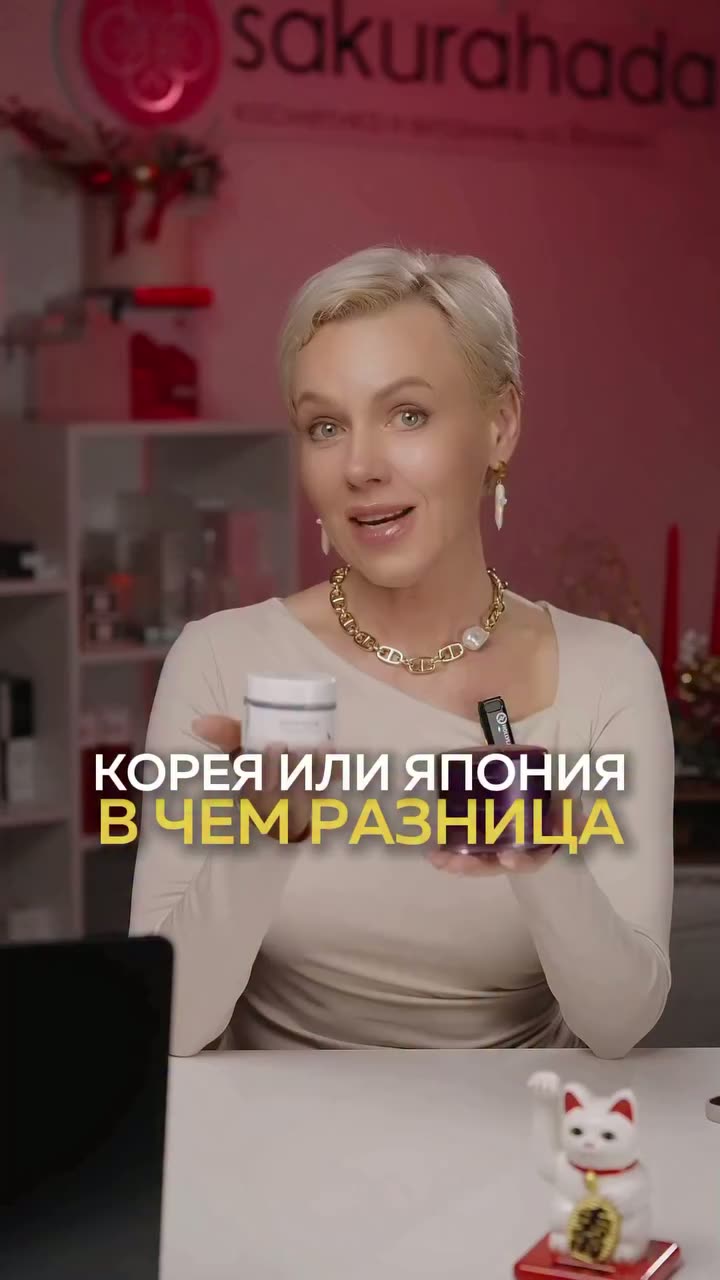 Японская космецевтика  это не про быстрый визуальный эффект, который исчезнет также мгновенно