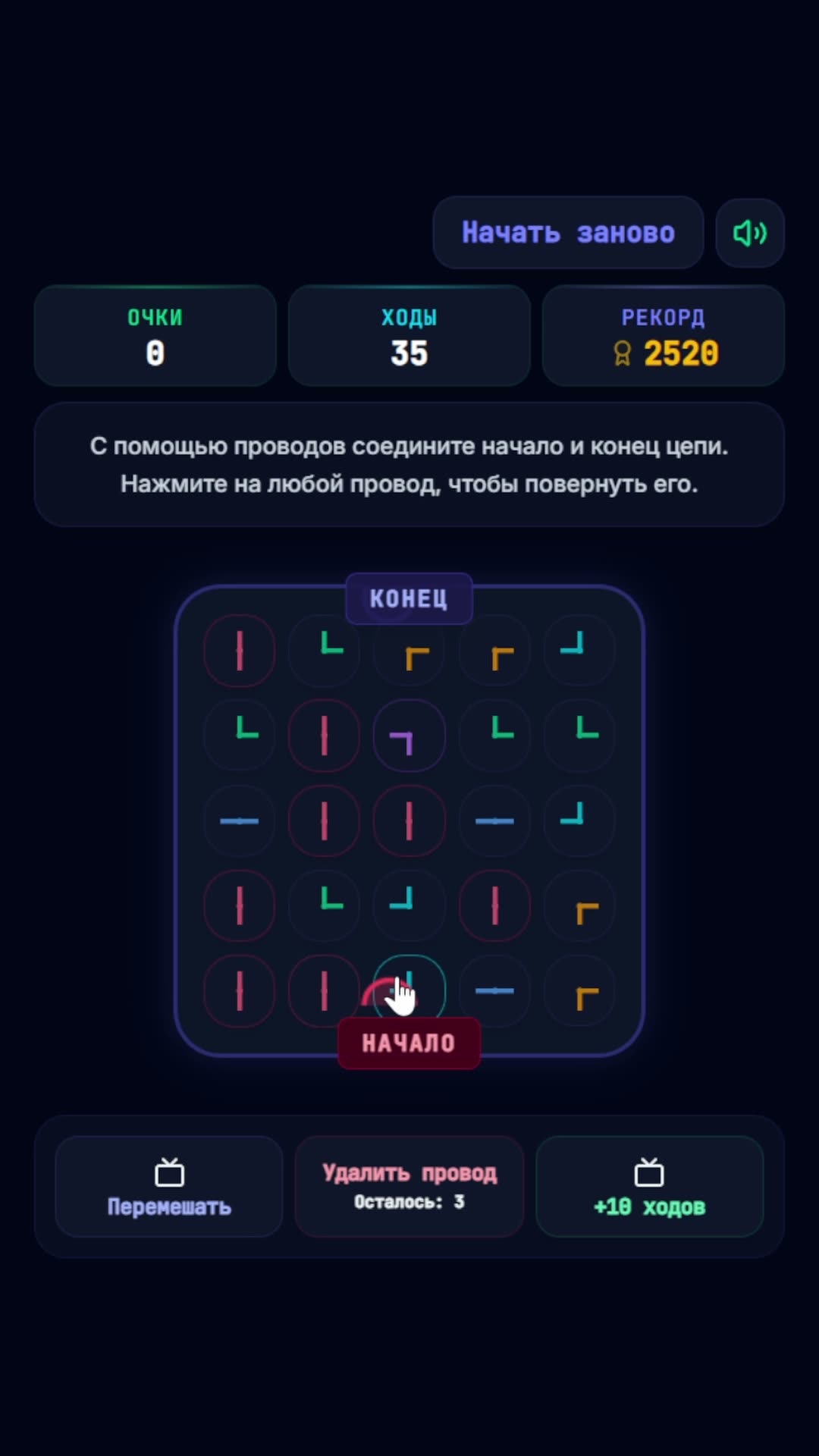 Цветные провода