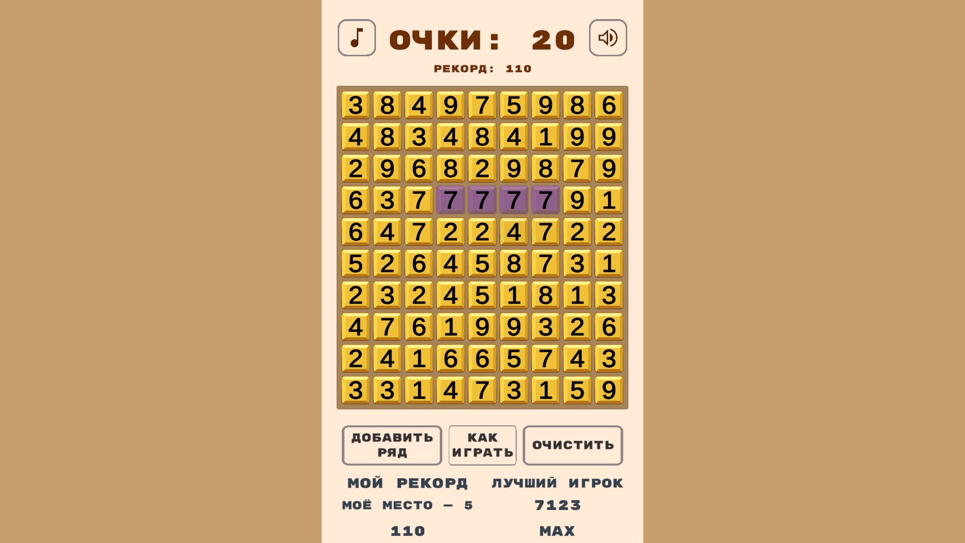 Анамды жыныстық қатынас үшін байлады