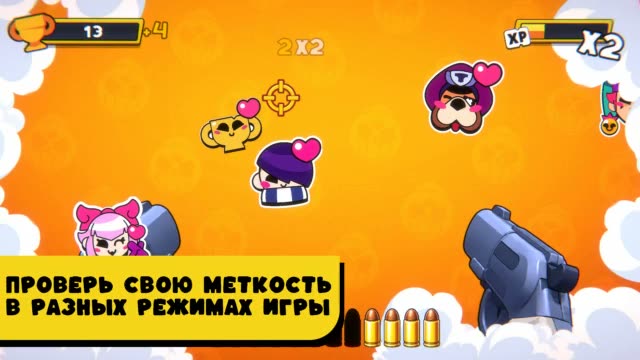 Охота за Бравлерами