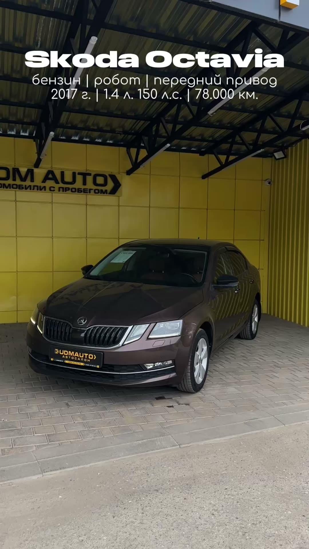 Udm Auto, фото 2