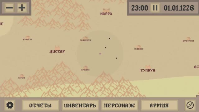 Лорды и клинки