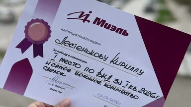 Награды